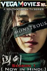 monstrous amazon prime 2022