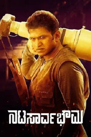 natasaarvabhowma 2019