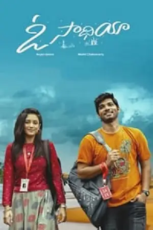o saathiya 2023