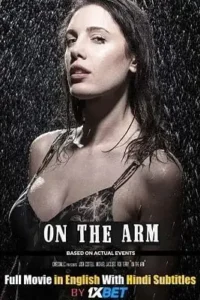 on the arm 2020