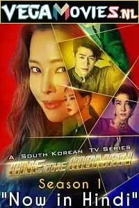 one the woman season 1