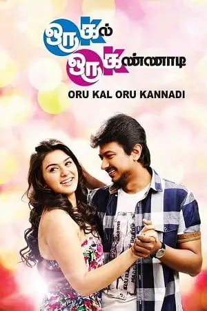 oru kal oru kannadi 2012