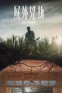 outside 2024