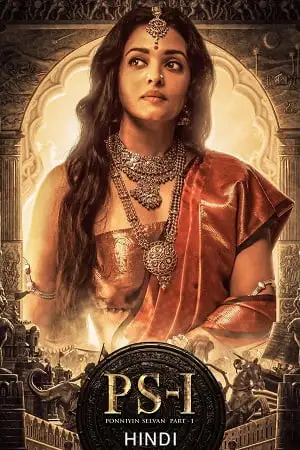 ponniyin selvan part 1 2022