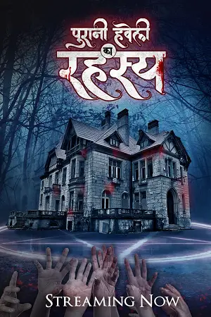 puraani havveli ka rahasya season 1