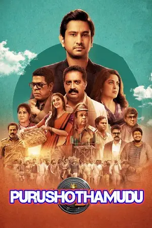 purushothamudu 2024