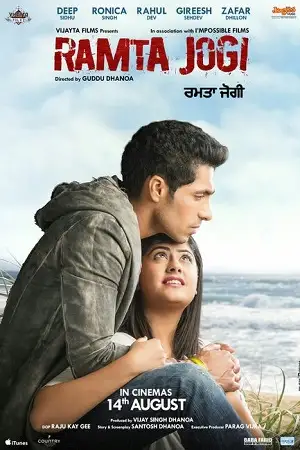 ramta jogi 2015
