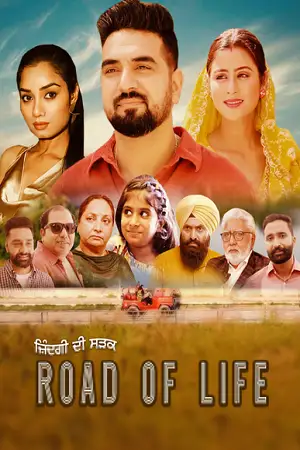 road of life 2025