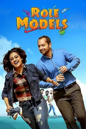 role models 2017