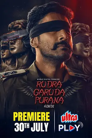 rudra garuda purana 2025