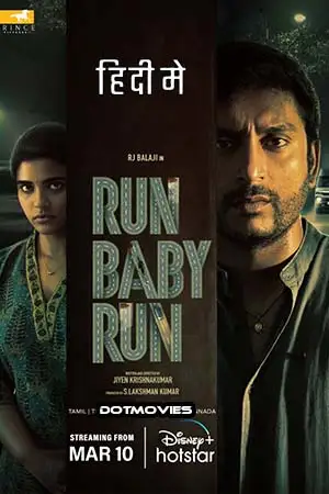 run baby run 2023