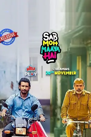 sab moh maaya hai 2023