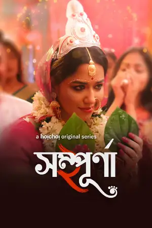 sampurna 2023