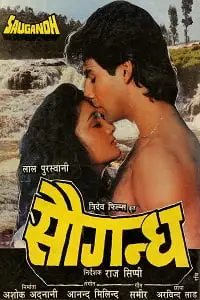 saugandh 1991