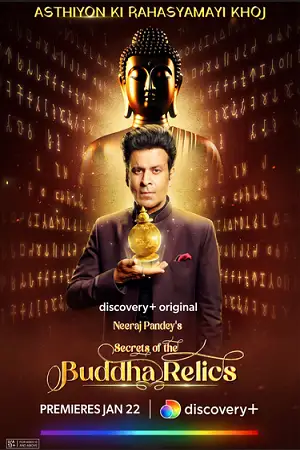 secrets of the buddha relics 2024