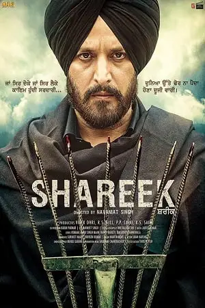 shareek 2015