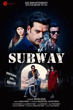 subway 2022