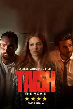 taish 2020