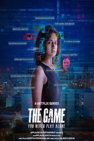 the game you never play alone season 1