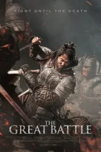 the great battle 2018