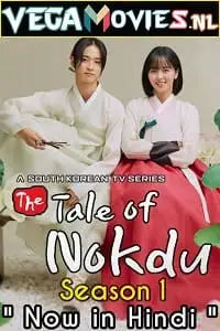 the tale of nokdu 2019