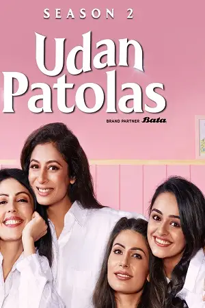 udan patolas 2022