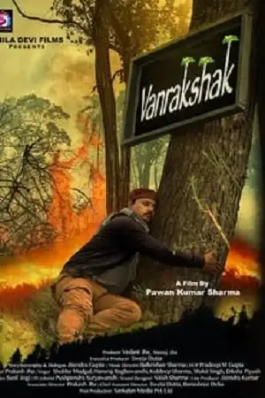 vanrakshak 2021