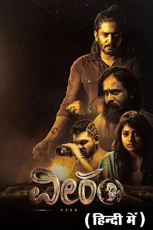 veeram 2023