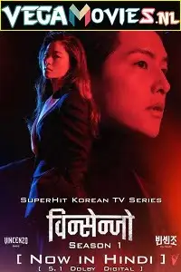 vincenzo season 1