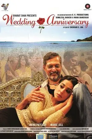 wedding anniversary 2017
