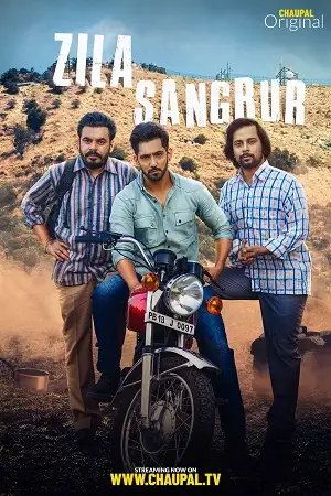 zila sangrur 2021