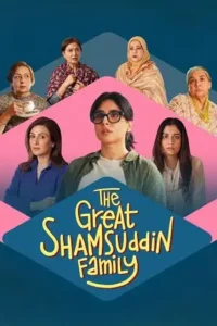 the great shamsuddin family 2025