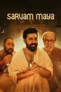 sarvam maya 2025