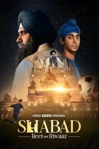 shabad reet aur riwaaz season 1